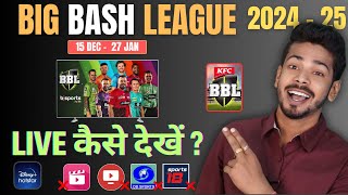 Big Bash League Final Live - Big Bash League 2024 Live Kaise Dekhe #bblmatch
