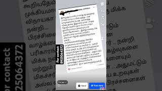 #astrology #numerology #vaastu #gemstone #malarmaruthuvam #shortvideo #horoscopematchingformarriage