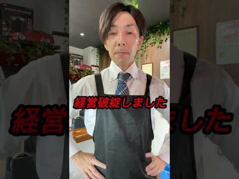 経営破綻しました。僕は魚の保護施設を作るために金魚ショップあまてらすを閉店することになりました今後はハッピーフィッシュプロジェクトとし活動活動方法も是非チェックして下さい#金魚#閉店#動物保護#長野県