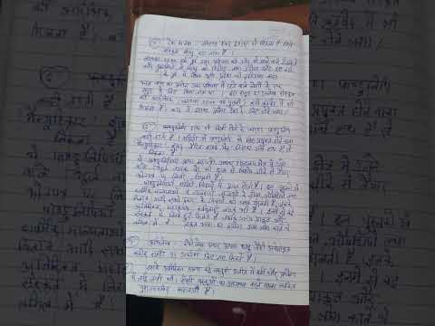 NCERT class 6th  lesson 1 क्या कब कहां कैसे?#ctet