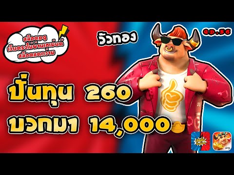 สล็อตpg เว็บตรงไม่ผ่านเอเย่นต์ สล็อตแตกง่าย วัวทอง ปั่นทุน 260 บวกมา 14,000