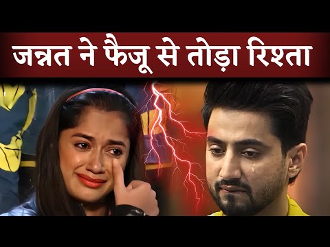 💔Jannat Zubair & Faisal Shaikh Breakup After 5 Years of Relationship Unfollow on Instagram