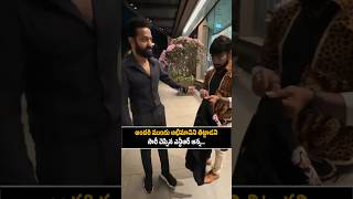 Jr NTR Say Sorry To His Fan  | NTR | Jr NTR Emotional on His Fan | NTR Latest | Jr NTR Latest | FT
