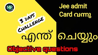 Maths objective question discussion/motipanda/in malayalam