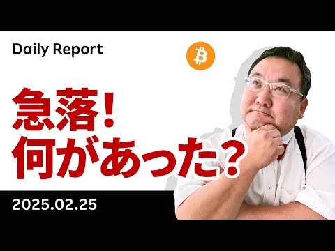 ビットコイン、レンジブレークはダマし、逆に下抜け、何があった？