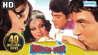 Dharam Veer {HD} Hindi Movie Dharmendra | Jeetendra | Zeenat Aman | Neetu Singh (With Eng Subtitles)