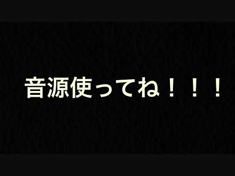 ジャンジャンバリバリの音源です！ぜひ使ってください！