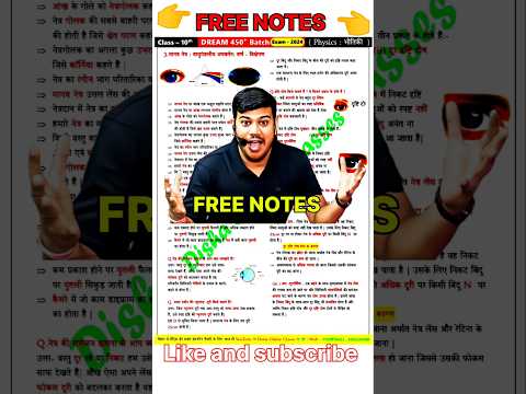 Disha Online Classes 😱 free notes | class 10 physics chapter 3 | free notes classes | #shorts #viral