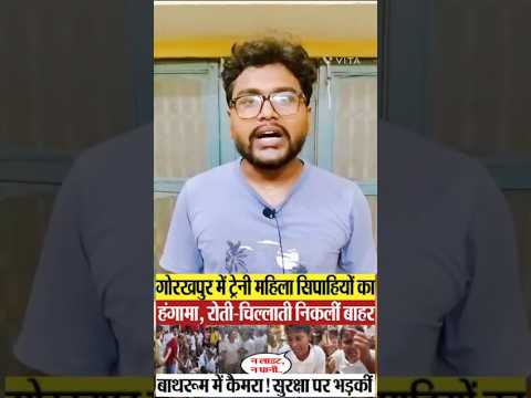 UP POLICE Constable 60244 Bharti Training Centre #shorts #upp#sarkarinaukri#reality
