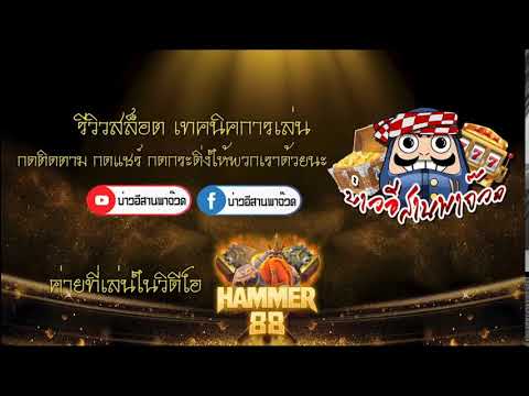 Live สล็อต JOKER123 PG SLOT | เจ้าเชื่อเรื่องเครดิตฟรีบ่....