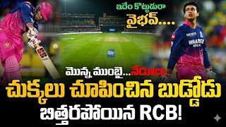 “Double Royals Clash: RR vs RCB Match Recap 🔥”