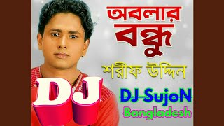 বাংলা ডিজে গান ২০২০ | Bangla New Dj Gan 2020 | Bangla Old Dj Gan | Dj Gan | Dj Bangla Gan | Jbl Dj