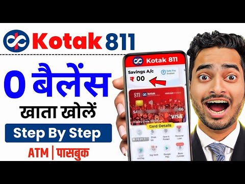 Kotak Mahindra Bank Open Account Zero Balance | Kotak 811 Account Opening Online Zero Balance