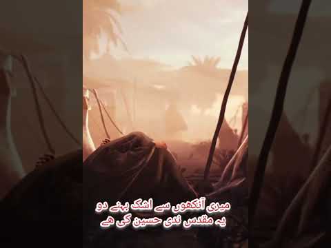 Jis ne Haq #Karbala mein Ada ker diya, salam Ya #Hussain #muharram #imam #islam #namaz