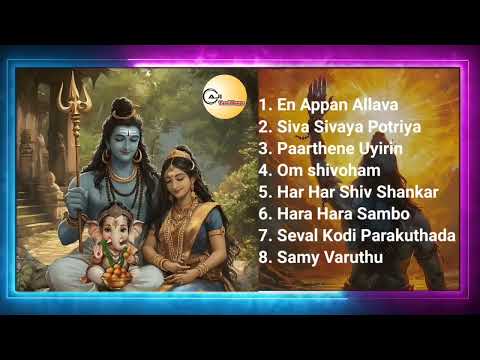 Tamil God Songs | sivan songs in tamil | AJI Tamil Songs #sivansongs #godsongstamil #tamilsong |PVP