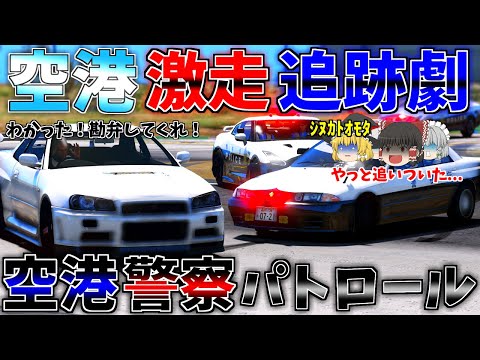 ▶GTAV◀LSPDFR ゆっくり実況 #75 霊夢と魔理沙のパトロール日記