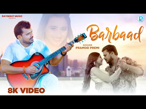 Barbaad Song | Pramod Premi Yadav - बर्बाद | Ki Hona Jaye Pyar Tumse Mujhe Sad Song | Sweta Mahra