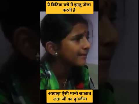 इस maid ने की शिव स्तुति। satyam shivam sundaram #viral #shorts #mahashivratri #lata