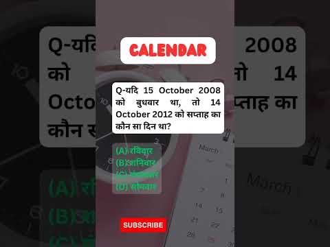 Clock and Calendar Reasoing |  Reasoing Important Question | reasoing |