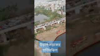 হাতিরঝিলে এক্সপ্রেসওয়ের কাজ।। InfoTalkBD।। #Shorts