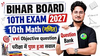 Class 10 Math Objective Question 2027 || Class 10th Math Objective Question 2027 || Class 10th Math