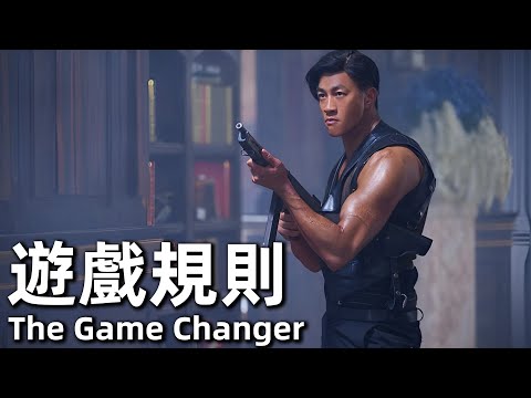 The Game Changer (2017) 1080P Fighting for Shanghai Bund Domination!