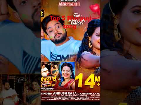 top 5 Bhojpuri songs #pawan singh #bhojpuri5 #dance #bhojpurisong #shortfeed  #newsong