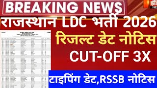 RSSB ldc result 2026/Rajasthan LDC expected Cut-Off 2026/Raj.ldc Safe Score/rssb ldc result 2026