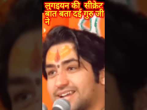 गुरू जी ने माताओ के लिए यह क्या कह दिया 🤭🤭🤭
