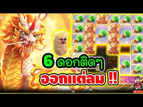 เฮียริช สวิตเซอร์แลนด์ เฮียริส สล็อต | วีรกรรมฮาๆของเฮียเอง EP.1