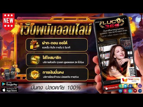 วิธีสมัคร เว็บพนันออนไลน์ ที่ดีที่สุด บาคาร่า สล็อต แทงบอลออนไลน์ คาสิโนออนไลน์ เว็บตรง สมัครฟรี!!