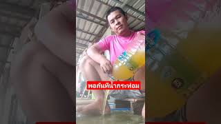 เลิกน้ำกระท่อมแบบหักดิบครับหมดไปเยอะแล้ว