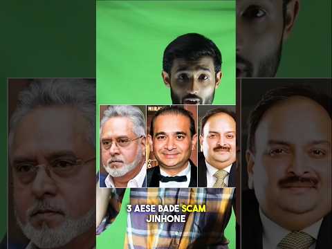 3 biggest scam in India 🤯#shorts #ytshort #scam #vijaymalya #niravmodi #indian