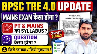 BPSC TRE 4.0 Latest Update | PT & Mains Exam Pattern, Syllabus & Complete Details | teacher vacancy 
