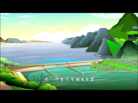 《爱护生命的故事》鱼形坍方 因果不空 (高清版)