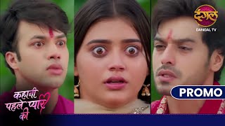 Kya Neha ko lagi goli? | Kahani Pehle Pyaar Ki | Dangal TV Promo