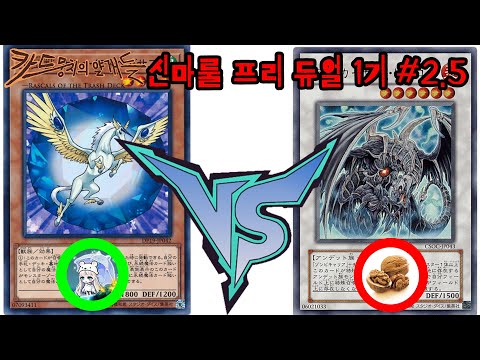 [유희왕] 카드뭉치의 얄개들 #4: 아아! 라니? 아아! (하편)