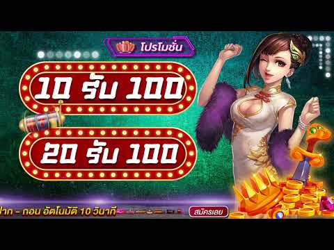 true wallet สล็อต ฝาก10รับ100 แค่สมัคร โปรสล็อตสมาชิกใหม่ ฝาก10รับ100 วอ เลท ล่าสุด