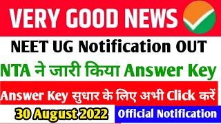 neet ug answer key 2022 / neet 2022 Latest News today /re neet 2022 Latest news/neet 2022 News