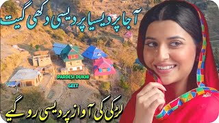 aaja pardesya part 01 pahari song goiri song pahari geet gojri geet pahari bait gojri bait new song