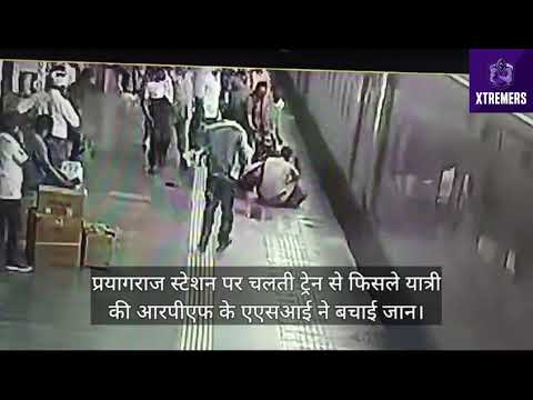 RPF Saved A Person At PrayagRaj aka Allahabad Junction  Platform No. 1 #cctv #railway #Accident