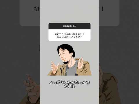 初デートここ行ってください　　#恋愛相談 #恋愛心理学 #彼氏 #恋愛テク #カップル #彼女 #デート