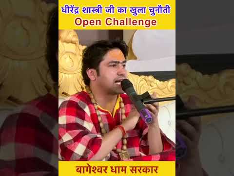 Open challenge of Shri Dhirendra Shashtri 😡