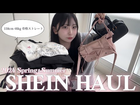 ｜SHEIN｜韓国好き骨格ストレート女による購入品紹介🇰🇷🎀💕流行りのコーデから韓国オンニスタイルまで🌟