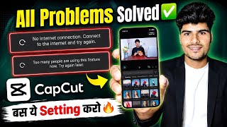 Too many people using this feature capcut problem | Capcut No Internet Connection  Problem solved ✅️