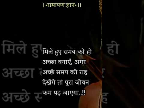 ramayan Gyan 🤲🙏#trending #youtubeshorts#ytshorts #viralshorts#youtubevideo