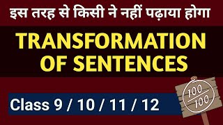 Transformation of Sentences - ICSE / HSC / CBSE / ISC | Rules & Examples | English for All | Grammar