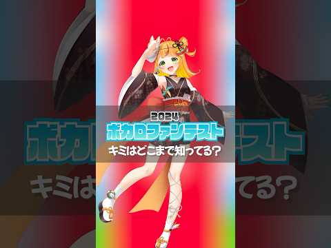 【ボカロ愛診断！】2024年ボカロファンテスト歌ってみた！【小廻こま/ミリプロ】