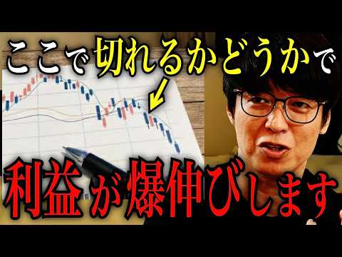 【テスタ】※視聴必須※　損切りのタイミングを極めるだけで利益が格段に伸びます【テスタ切り抜き 】