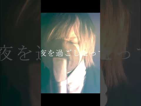 晩餐歌/tuki. Covered by 黎 #歌ってみた #cover #晩餐歌 #tuki